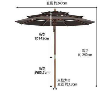 34578600 3層パラソル 2.4m ダークブラウン