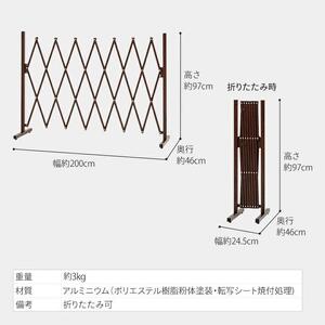 32126100 美WOOD アコーディオンフェンス ブラウンウッド