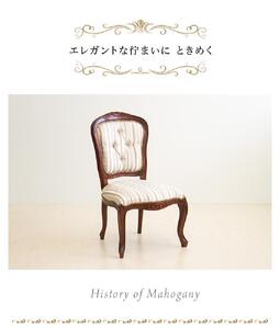 マルシェ チェアー 肘なし AKU1003488