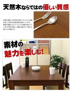 マーチ ダイニングテーブル 115 ライトブラウン AKU100282601