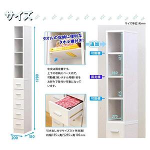 鏡面すきま収納タオルストッカー W20 ホワイト AKU1003480