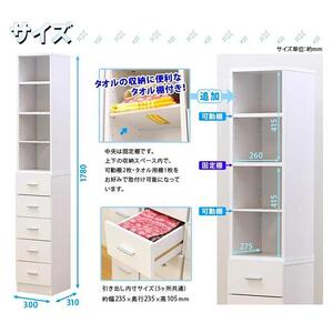 鏡面すきま収納タオルストッカー W30 ホワイト AKU1003482