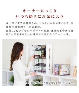 卓上コレクションケース 縦型 ダークブラウン AKU100680302 | 和歌山県海南市 | ふるさと納税サイト「ふるなび」