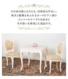 コモ ダイニングテーブル 75 引出付 ホワイト AKU1008910