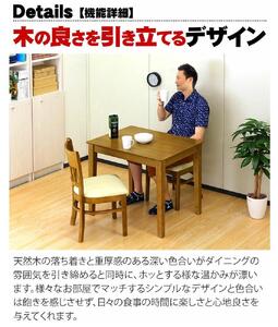 マーチ テーブル85 チェア2脚 3点セット ライトブラウン AKU100453401