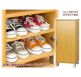 ワンドア シューズボックス W45 ナチュラル AKU100159501