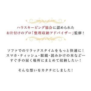 ソファーサイドすっ桐ナイトワゴン AKU1005466