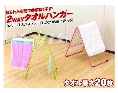 コンパクト収納物干し（バスマット干し機能付） ピーチ ACT100459601