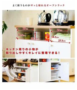 スマートワゴン 幅90 AKU1005294