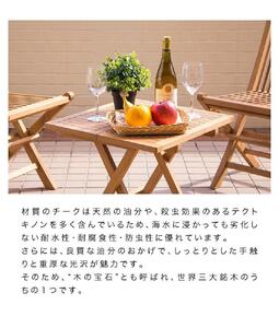 チーク折りたたみデーブル3点セット aku1008204