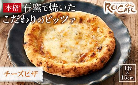 ピザ 本格 石窯焼き こだわり Pizza チーズ クアトロ フォルマッジオ