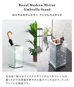 ブリリアント 傘立て AKU1009591