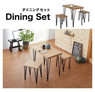 アート ダイニング 3点セット ヴィンテージブラウン AKU101097802