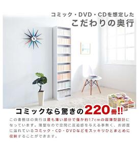 薄型文庫書棚 幅45cm ダークブラウン AKU100944803