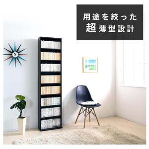 薄型文庫書棚 幅45cm ダークブラウン AKU100944803