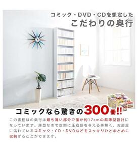 薄型文庫書棚 幅60cm ホワイト AKU100944901