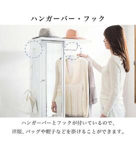 ミラー付き ハンガーラック ホワイト AKU101315901