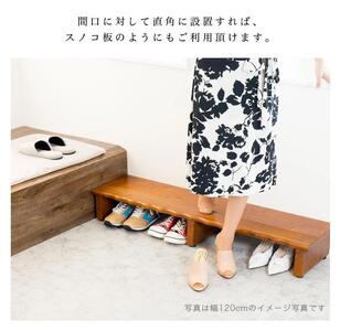 天然木 玄関台 60 AKU1012932
