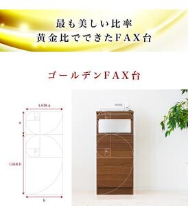 【完成品】ゴールデンFAX台 扉1枚タイプ 鏡面ホワイト AKU101747702