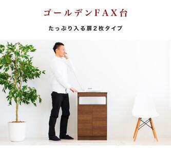 【完成品】ゴールデンFAX台 扉2枚タイプ 鏡面ホワイト AKU101747802