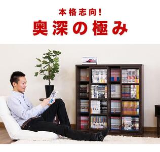 【完成品】スライド本棚 ダブル ブラウン AKU100660212