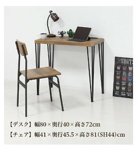 アート デスク チェア 2点セット コンセント付 ヴィンテージブラウン AKU101387202