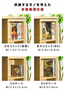 スライド本棚 ダブル ナチュラル AKU100549801