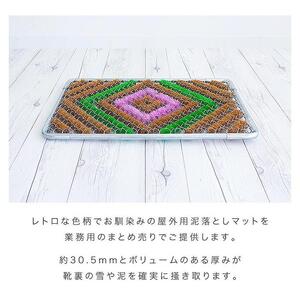 玄関マット 泥 雪 落とし 36×60cm 5枚セット グリーン BOK100530302