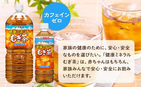 伊藤園 健康ミネラル麦茶 650ml × 24本 １ケース 【 お茶 麦茶 むぎ茶