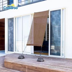 57960000 クールシェード プライム ブラッシュウッド 0.9×2m