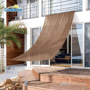 58020000 クールシェード プライム ブラッシュウッド 1.8×4m