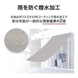 58407900 雨よけシェード W ライトグレー 1.8×2m