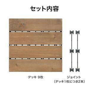 39160800 敷くだけデッキ 天然木 9枚組