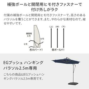 54118800 シェルカバー EGプッシュハンギングパラソル