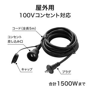 43817400 屋外用延長ケーブル 5m