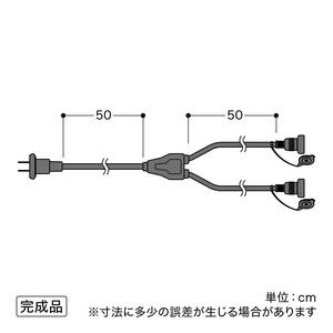 43819800 屋外用2分岐ケーブル1500W