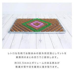 玄関マット 泥 雪 落とし 45×75cm 5枚セット ピンク BOK100530404