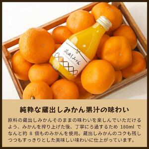 【定期便全3回】蔵出しみかんジュース｜和歌山県海南市下津町産の高級100%ストレートジュース