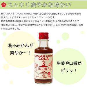 IKORA-行楽- 215g 飲料 ドリンク 食品