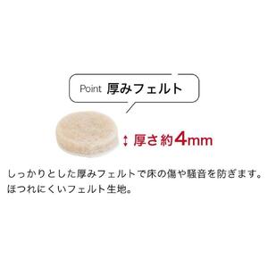フェルト床キズ防止シール(丸 直径2cm 90個入り) SNG1021074