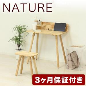 NATURE エシカル デスク 2点セット AKU1022144