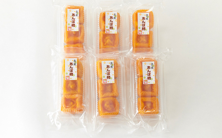 名産　おかもとのあんぽ柿　18個(3個入り×6パック)【1110261】