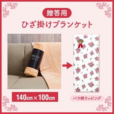 贈答用 ひざ掛け ブランケット 綿毛布 ハーフサイズ 綿100% オレンジ_雑貨・日用品 毛布 寝具 _【1261802】