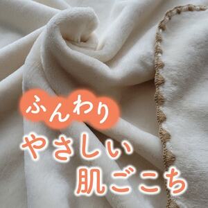 ひざ掛け かわいい 綿毛布 おしゃれ コットン100% アイボリー_雑貨・日用品 毛布 寝具   雑貨・日用品  寝具 _【1303021】