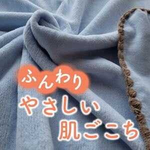 ひざ掛け かわいい 綿毛布 おしゃれ コットン100% ブルー_雑貨・日用品 毛布 寝具   雑貨・日用品  寝具 _【1303140】