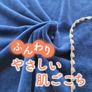 ひざ掛け かわいい 綿毛布 おしゃれ コットン100% 紺_雑貨・日用品 毛布 寝具 雑貨・日用品 寝具 _【1303150】