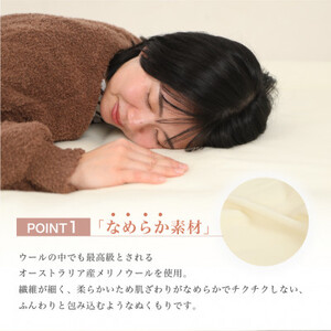 ウール 洗える敷毛布 シングル 4隅ゴム付き_雑貨・日用品 毛布 寝具 _【1316119】