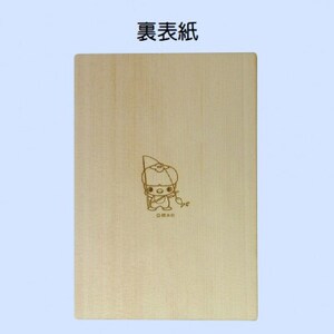 木の御朱印帳+木のしおり　オリジナルセット　GA-018【1326477】