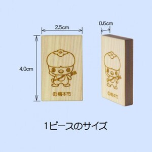 木製ドミノ[ひのき製]　80ピース　木箱入り　WD-080_雑貨・日用品 おもちゃ・ぬいぐるみ  _【1326515】