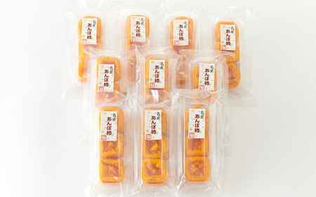 名産　おかもとのあんぽ柿　150g(3～4個入り)×10パック_果物・フルーツ 干し柿 ドライフルーツ ほしがき ホシガキ_【1345338】